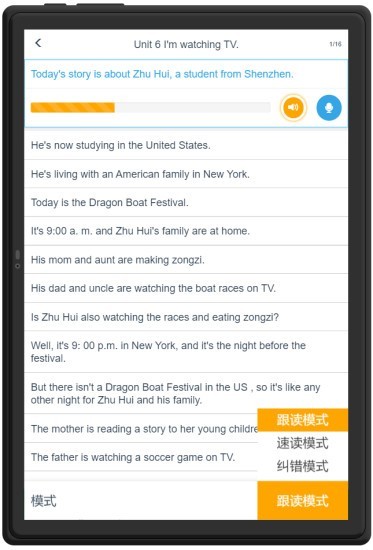 三思英語(yǔ)截圖(3)