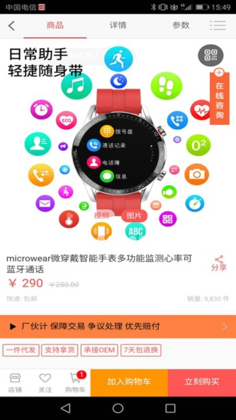 廠伙計(jì)截圖(1)