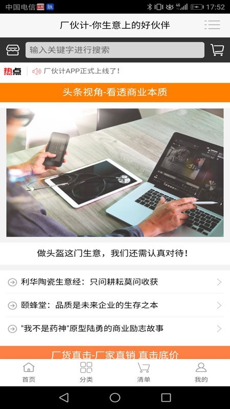 廠伙計(jì)截圖(2)
