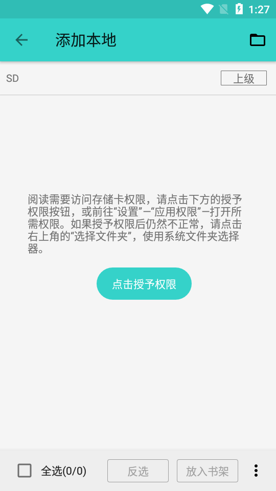 飛鳥閱讀免費(fèi)版截圖(4)