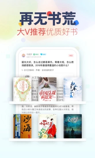 甜閱小說(shuō)截圖(3)