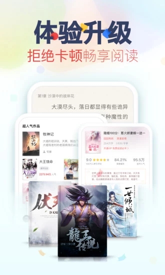 甜閱小說(shuō)截圖(1)