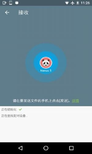 超級(jí)分享截圖(3)