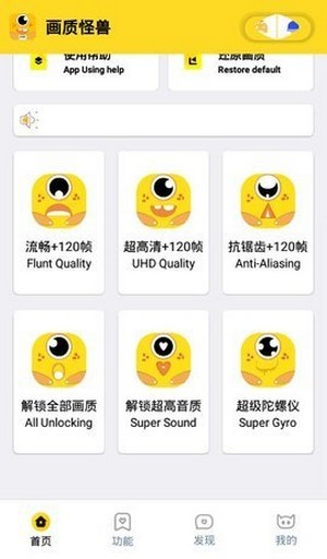 畫(huà)質(zhì)怪獸截圖(2)