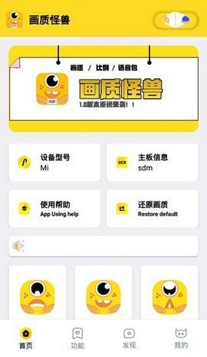 畫(huà)質(zhì)怪獸截圖(4)