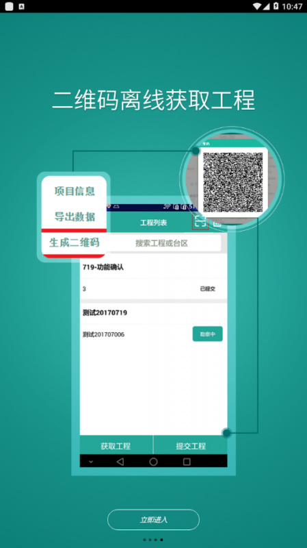 戶外勘測截圖(1)