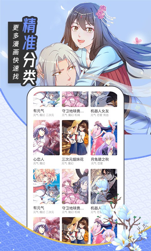趣話(huà)漫畫(huà)截圖(3)