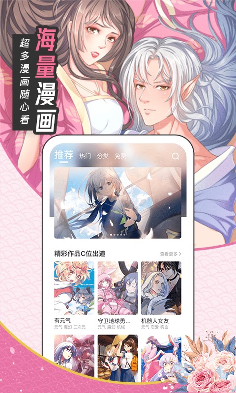 趣話(huà)漫畫(huà)截圖(1)