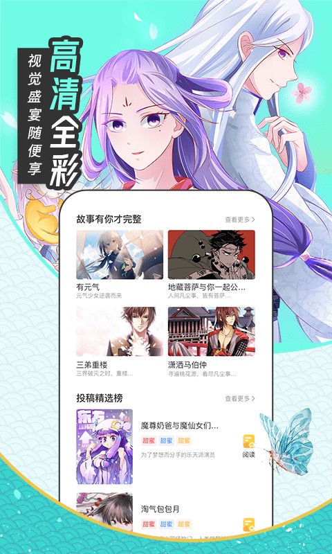 趣話(huà)漫畫(huà)截圖(4)