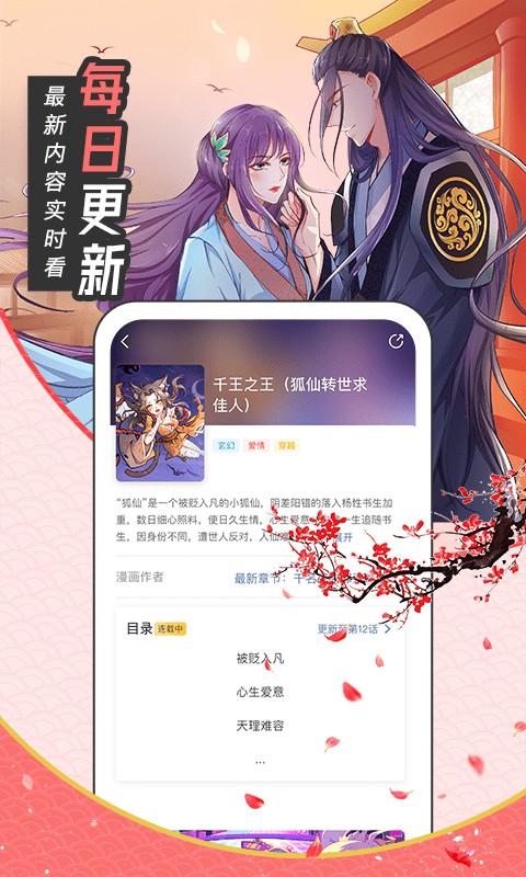 趣話(huà)漫畫(huà)截圖(5)