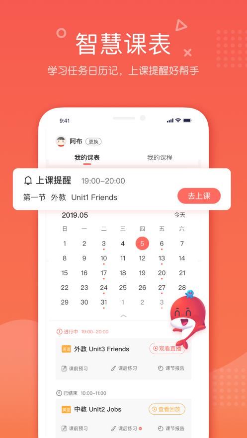 一起學網校截圖(2)