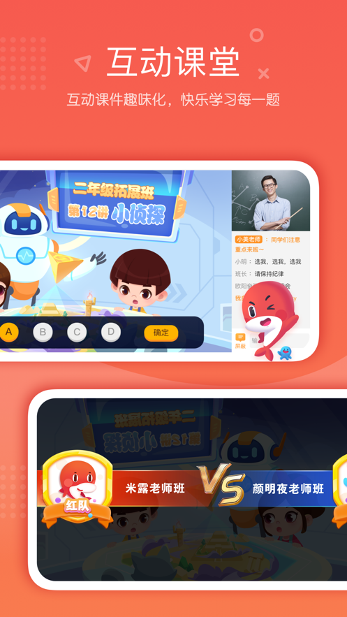 一起學網校截圖(4)