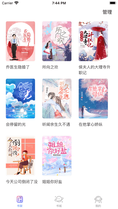 特鹽閱讀截圖(3)