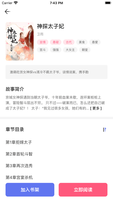 特鹽閱讀截圖(4)