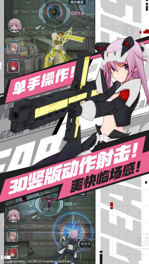 機(jī)甲愛麗絲截圖(3)