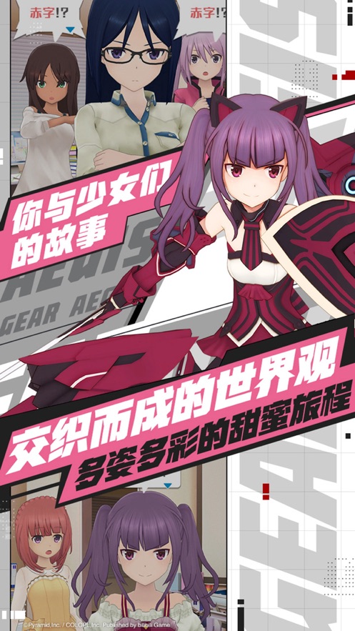 機(jī)甲愛麗絲截圖(4)