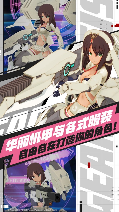 機(jī)甲愛麗絲截圖(2)