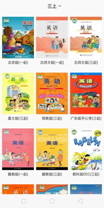 小飛機(jī)英語截圖(4)