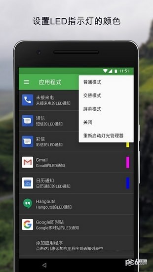 動感呼吸燈截圖(2)
