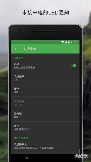 動感呼吸燈截圖(1)