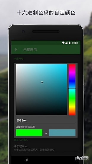 動感呼吸燈截圖(4)
