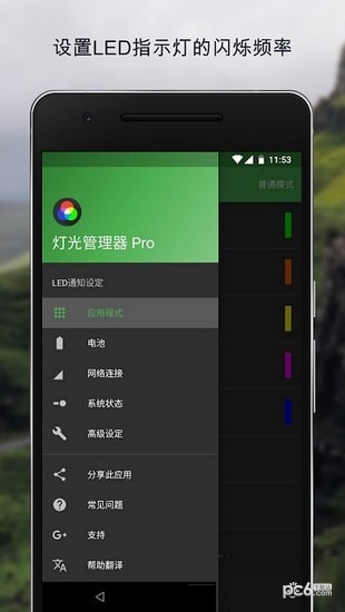 動感呼吸燈截圖(3)