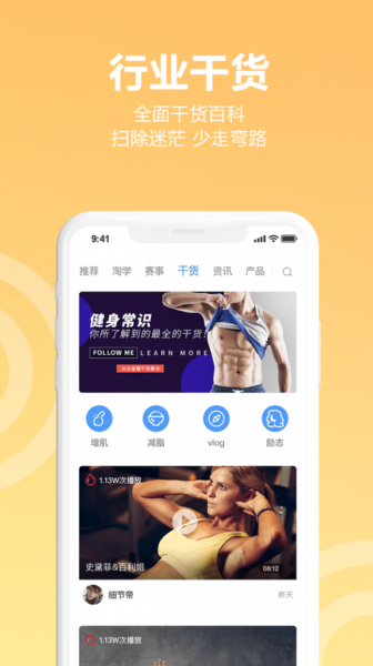 蜂隱運動截圖(1)