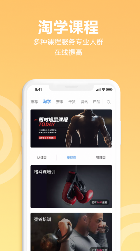蜂隱運動截圖(2)