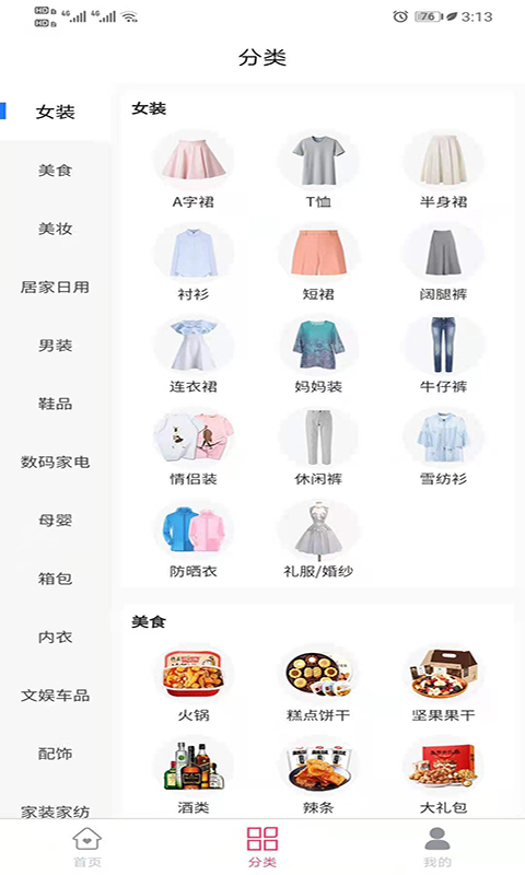 蘇坡購(gòu)截圖(4)