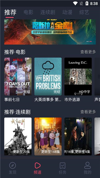 逸凡影視截圖(4)