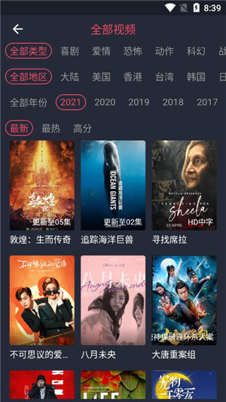逸凡影視截圖(2)