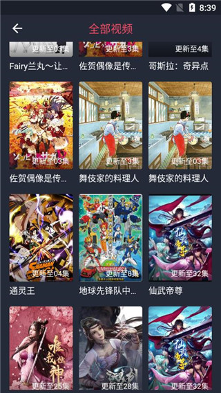 逸凡影視截圖(5)