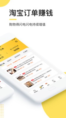 閃點雞截圖(2)