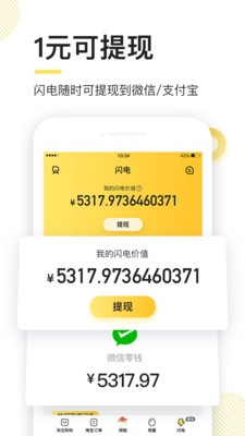 閃點雞截圖(3)