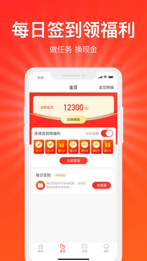 好惠省截圖(1)