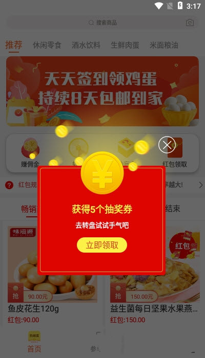 購鯨喜截圖(2)