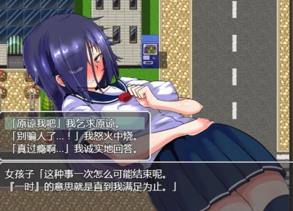 絕對(duì)服從危機(jī)截圖(3)