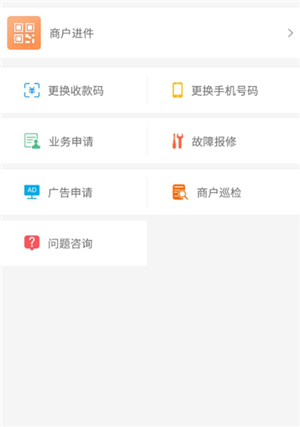 云推系統截圖(3)