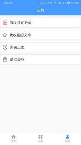 明升健身截圖(3)