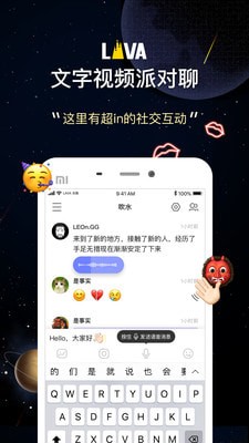 LAVA截圖(3)