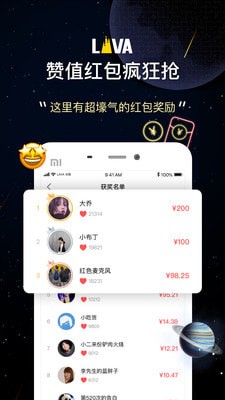 LAVA截圖(2)