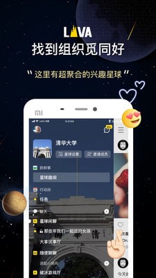 LAVA截圖(1)