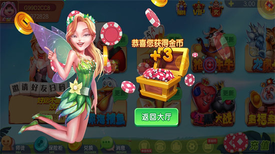 中國(guó)棋牌正規(guī)版截圖(4)