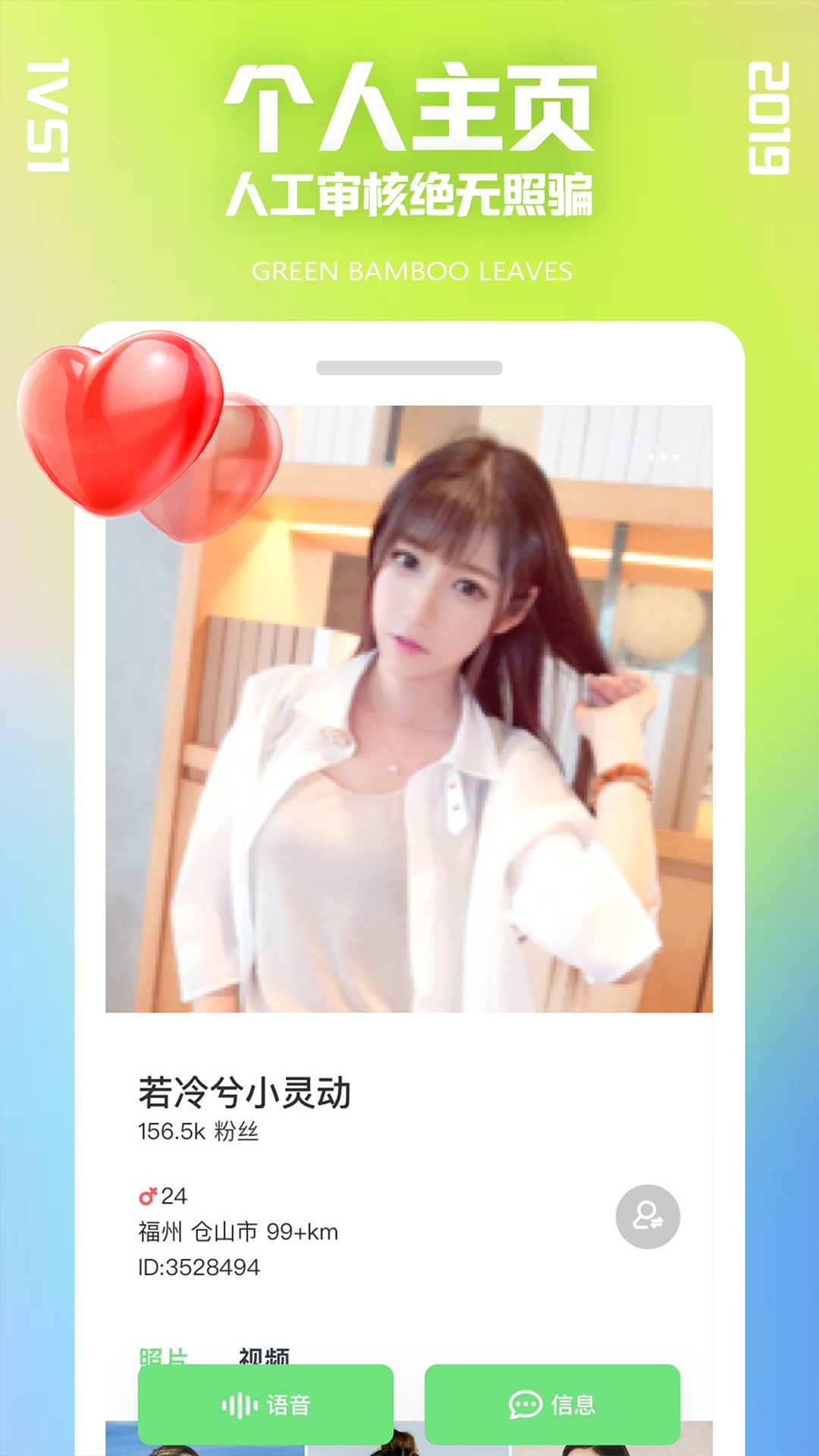 一對視頻聊天截圖(2)