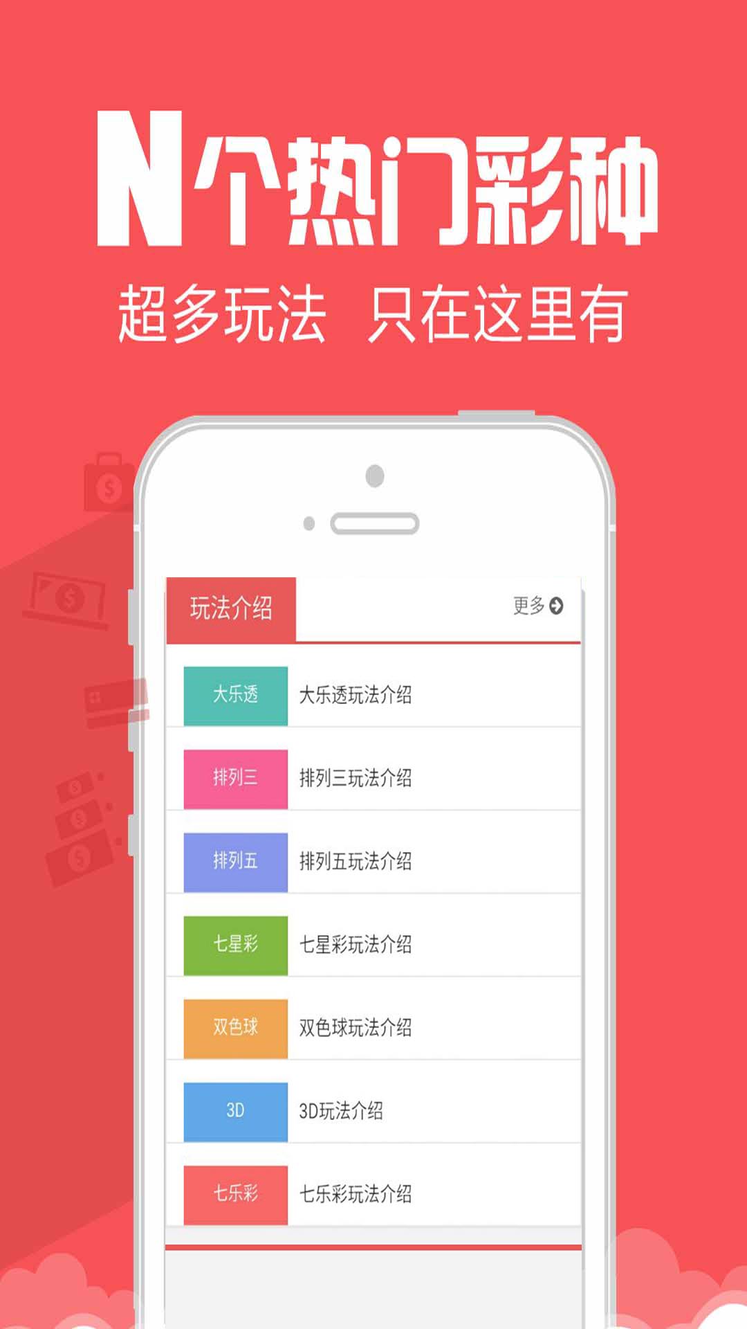 98c彩票最新版截圖(3)