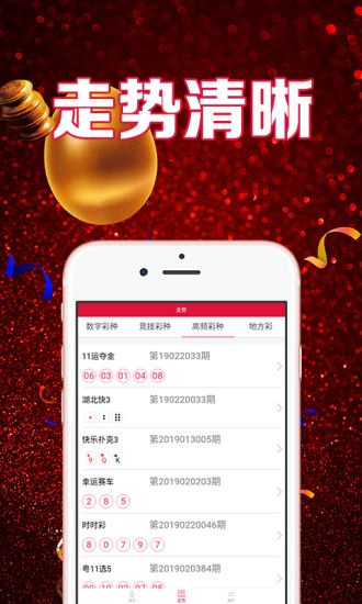 福彩20選5手機(jī)版截圖(3)