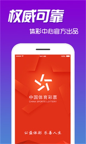 福彩20選5手機(jī)版截圖(1)