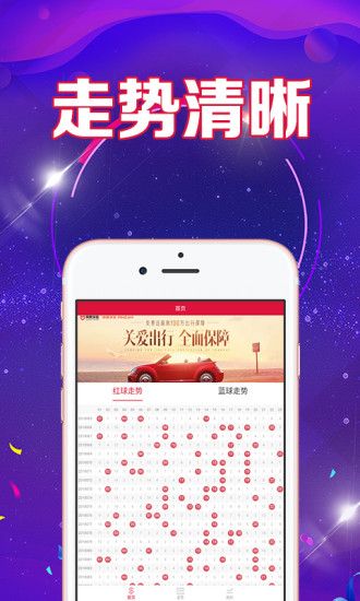 福彩20選5手機(jī)版截圖(2)