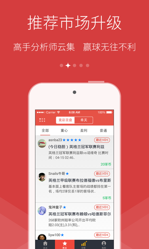 福彩排列三2022正式版截圖(3)