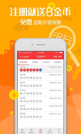 極速3D彩票娛樂(lè)平臺(tái)截圖(3)
